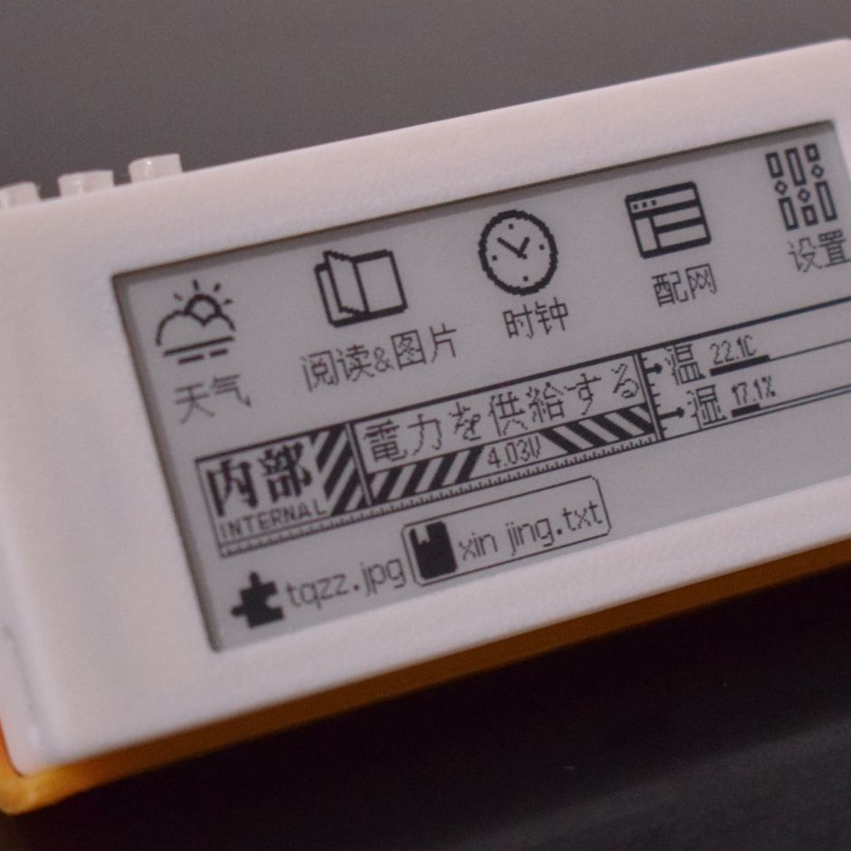 Nieuwe 2,9 inch inktscherm E-B - Diy Electronics Book recensie en prijs