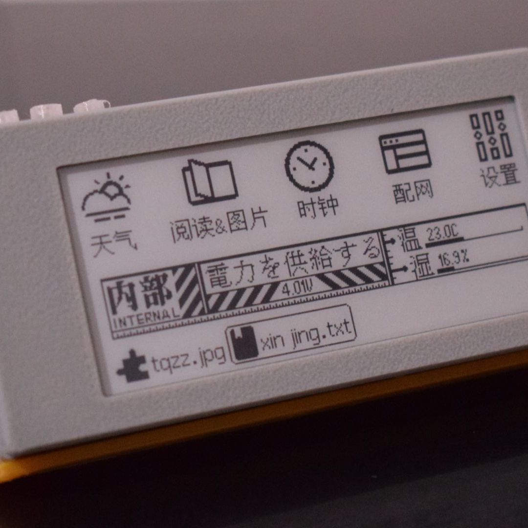 Nieuwe 2,9 inch inktscherm E-B - Diy Electronics Book recensie en prijs