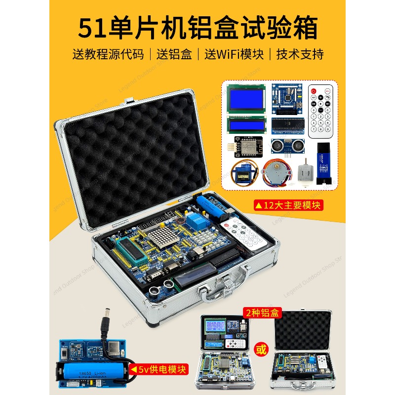 LY-51S 51MCU Development Board - Diy Electronics Housing recensie en prijs